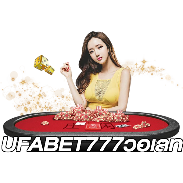 UFABET777วอเลท